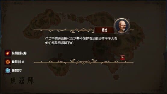 Smelter — screenshot 4
