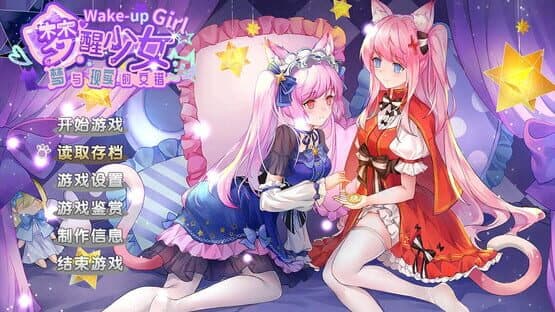 White Lily 2: Waking up Girl — screenshot 1
