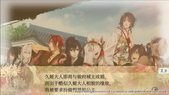 Ken ga Kimi: Momoyo Tsuzuri — screenshot 1