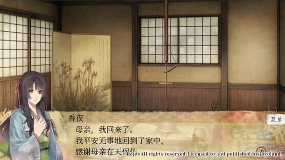 Ken ga Kimi: Momoyo Tsuzuri — screenshot 2