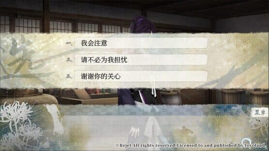 Ken ga Kimi: Momoyo Tsuzuri — screenshot 3