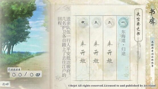 Ken ga Kimi: Momoyo Tsuzuri — screenshot 7