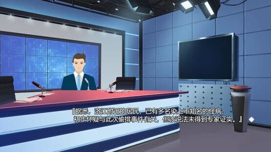 Ai Yu Ming De Bi Duan — screenshot 3