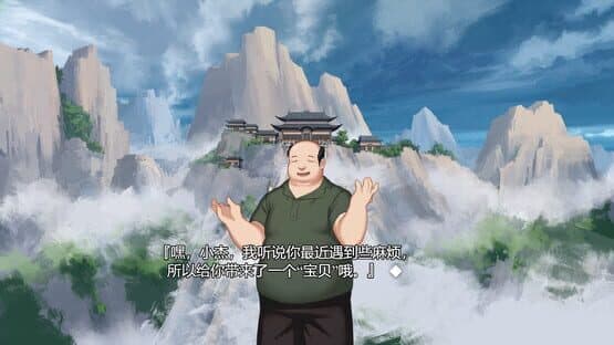Ai Yu Ming De Bi Duan — screenshot 5
