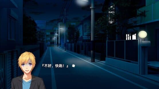 Ai Yu Ming De Bi Duan — screenshot 6