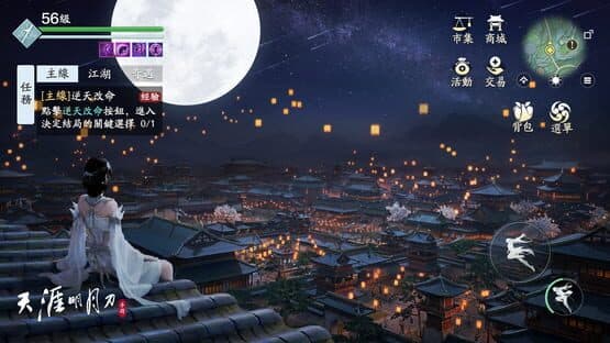 Moonlight Blade Mobile — screenshot 2