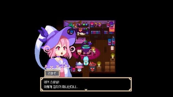 Alchemist of Pipiforest — screenshot 1