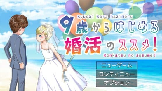 Happy Marriage Project: Starting from 9 Years Old — screenshot 1