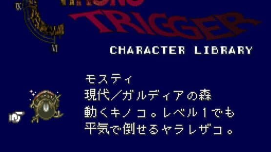 Chrono Trigger: Character Library — screenshot 2