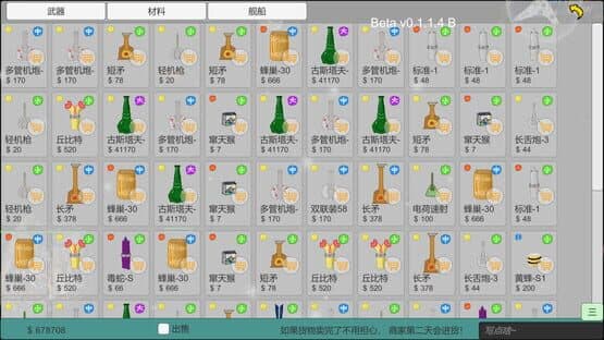 SpaceShips — screenshot 5
