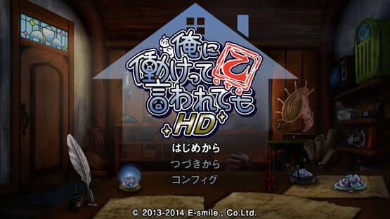 Ore ni Hatarakette Iwarete mo Otsu HD — screenshot 1