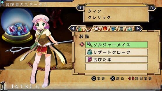 Ore ni Hatarakette Iwarete mo Otsu HD — screenshot 2