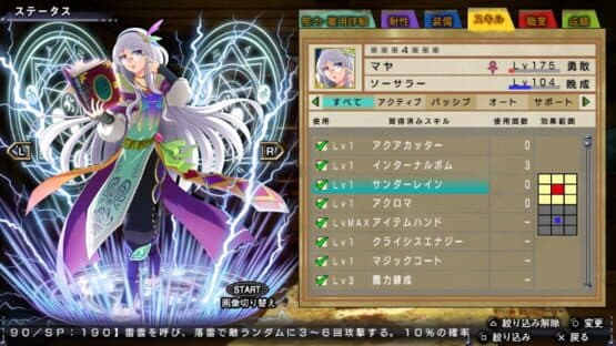 Ore ni Hatarakette Iwaretemo Tori — screenshot 1