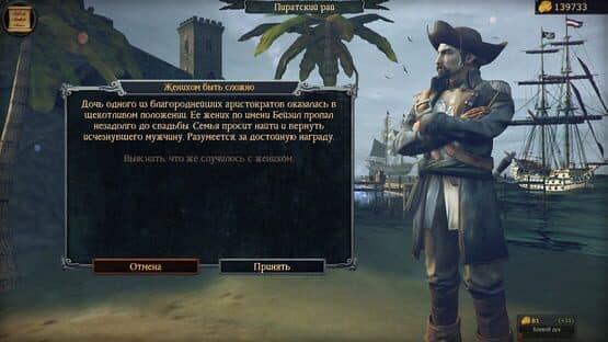 Tempest: Pirate City — screenshot 5