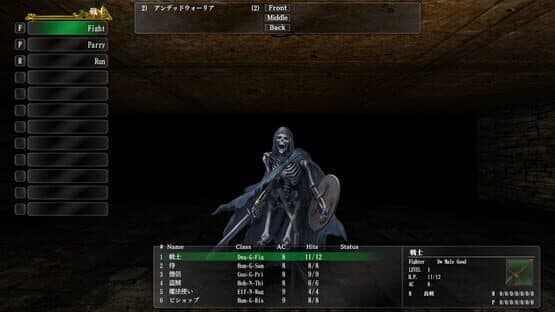 Wizardry: The Five Ordeals — screenshot 4