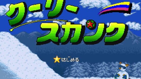 Cooly Skunk — screenshot 3