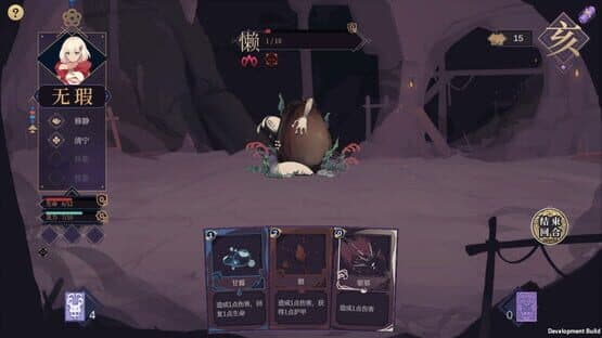 Tale of Jade Li Guang — screenshot 3