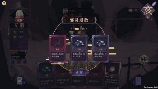 Tale of Jade Li Guang — screenshot 4