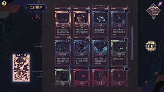 Tale of Jade Li Guang — screenshot 5