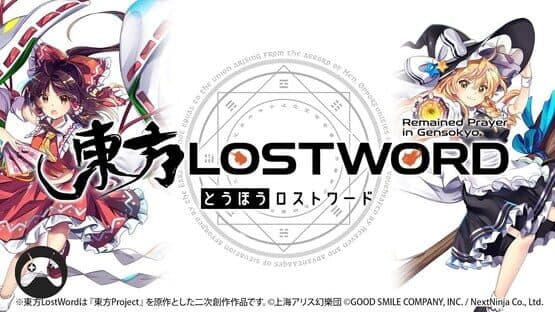 Touhou Lost Word — screenshot 1