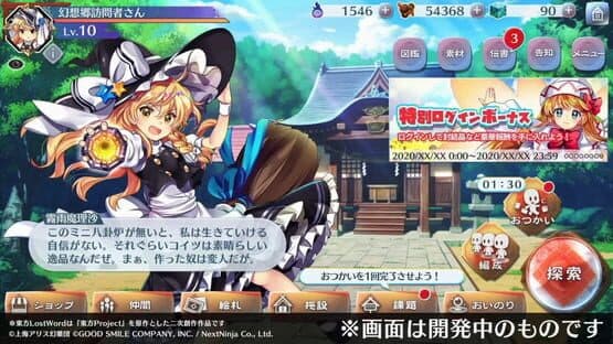 Touhou Lost Word — screenshot 2