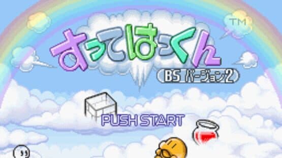 Sutte Hakkun BS Version 2 — screenshot 1