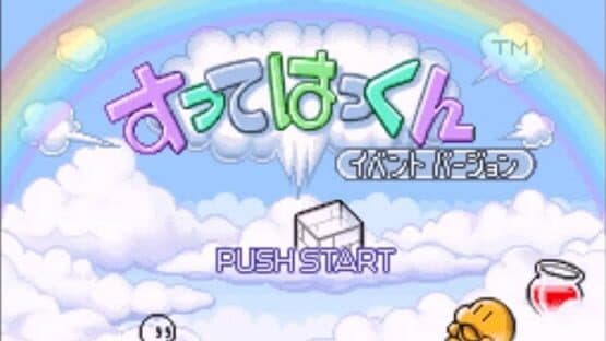 Sutte Hakkun: Event Version — screenshot 1