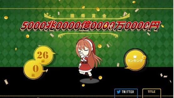 High & Low: Aim! 26 Consecutive Wins! — screenshot 1
