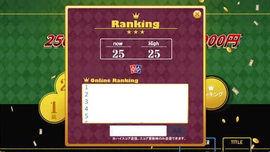 High & Low: Aim! 26 Consecutive Wins! — screenshot 2