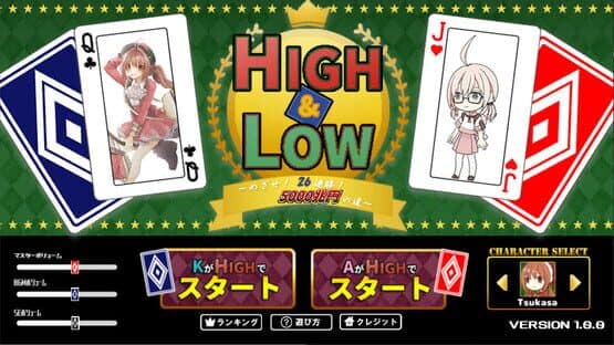High & Low: Aim! 26 Consecutive Wins! — screenshot 4