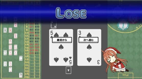High & Low: Aim! 26 Consecutive Wins! — screenshot 8