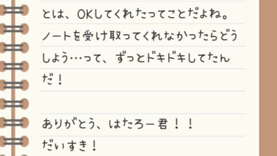 Obsessive Love Adventure Utsuro's Diary — screenshot 4