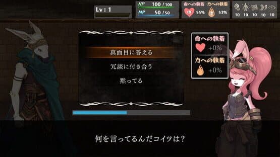 The Use of Life — screenshot 3