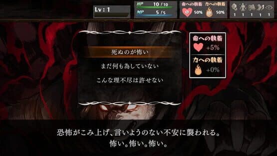 The Use of Life — screenshot 4