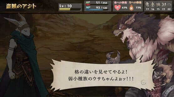 The Use of Life — screenshot 5