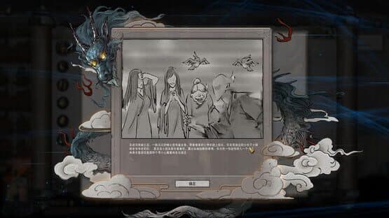 Tale of Immortal — screenshot 2