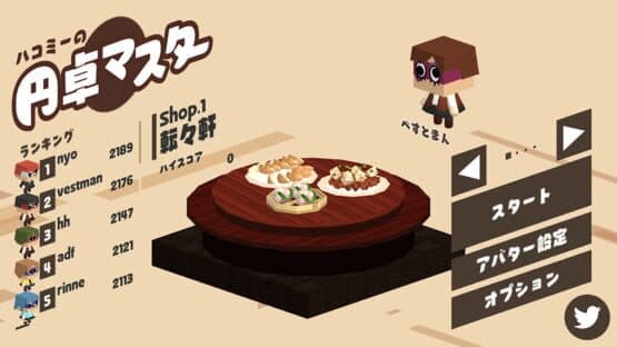 Sushi Alone — screenshot 1