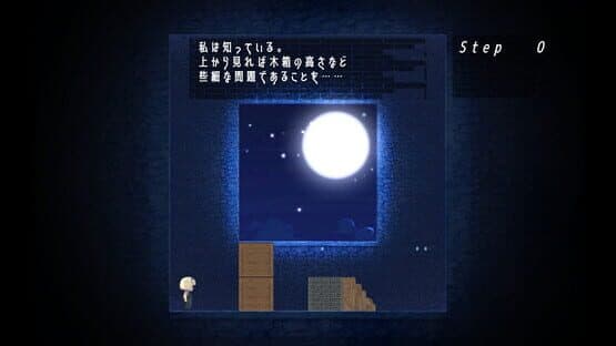 Mado no Naka no Saki ni Aru Mono — screenshot 1