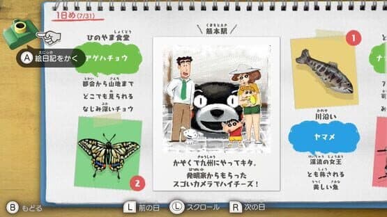 Shin-chan: Me and the Professor on Summer Vacation - The Endless Seven-Day Journey — screenshot 5