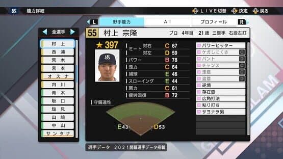 eBaseball Professional Yakyuu Spirits 2021: Grand Slam — screenshot 4
