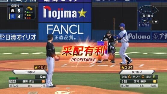 eBaseball Professional Yakyuu Spirits 2021: Grand Slam — screenshot 6
