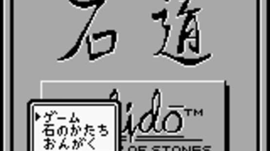 Ishidó: The Way of Stones — screenshot 3