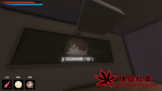 Momiji From Purgatory — screenshot 1