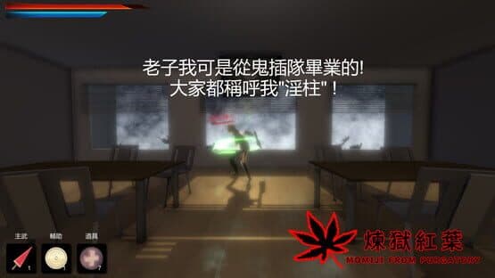 Momiji From Purgatory — screenshot 2