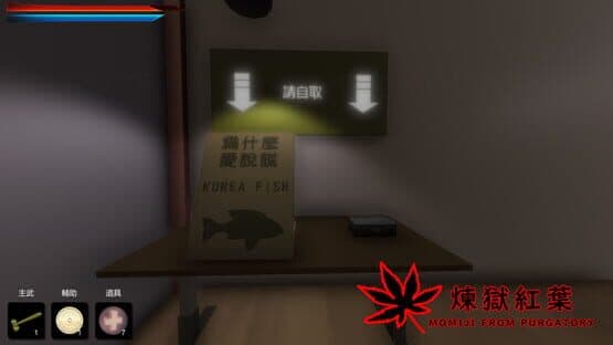 Momiji From Purgatory — screenshot 6