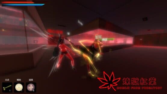 Momiji From Purgatory — screenshot 8