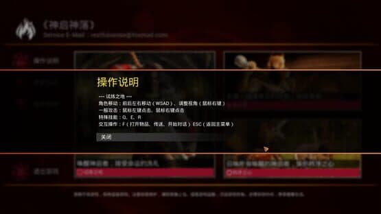Shénqǐ Shénluò — screenshot 2