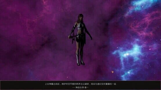 Shénqǐ Shénluò — screenshot 5