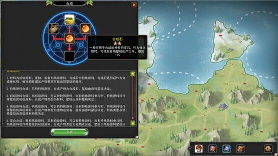Expert on Domestication — screenshot 4