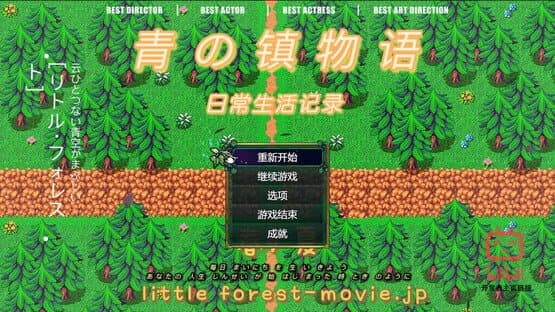 The Story of Qingzhi Town — screenshot 1